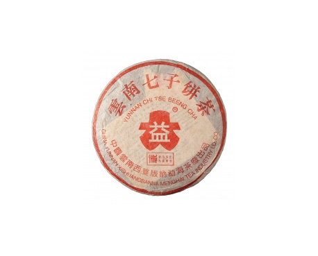 灵丘普洱茶大益回收大益茶2004年401批次博字7752熟饼